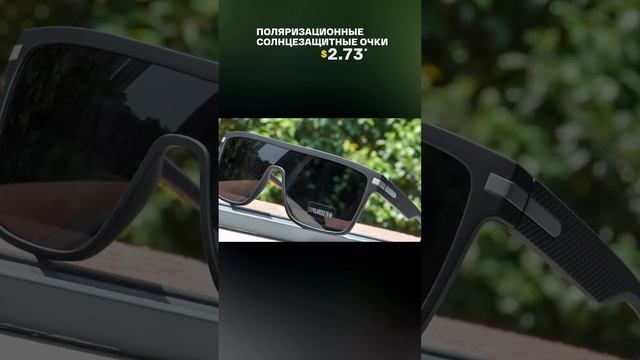 Поляризованные солнцезащитные очки с AliExpress. Лучшие вещи и товары с быстрой доставкой из Китая.