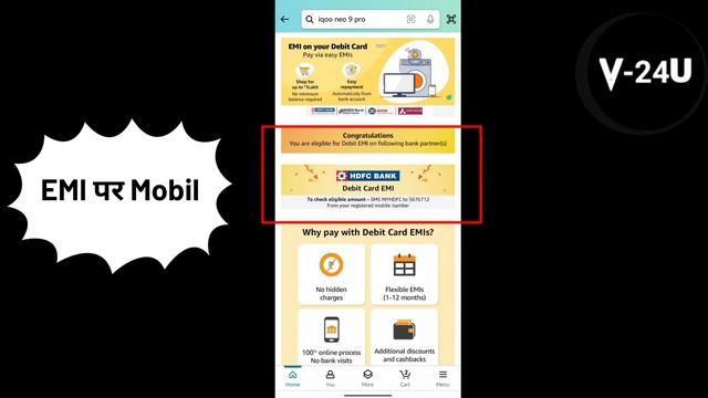 Iqoo Neo 9 Pro 5g EMI Par कैसे खरीदें? How To Buy Mobile On EMI 2024