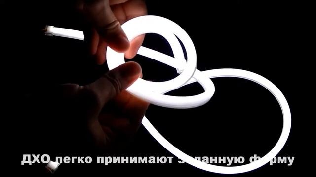 Гибкие ДХО “Dixel Flexible DRL“  85 см  White+Yellow