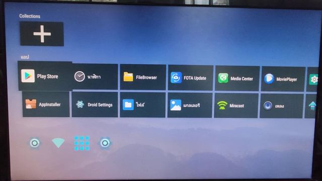 กล่อง Android Box ช้า,ค้างบ่อย วิธีจัดการกับปัญหาเหล่านี้ด้วย Application Navigation Bar