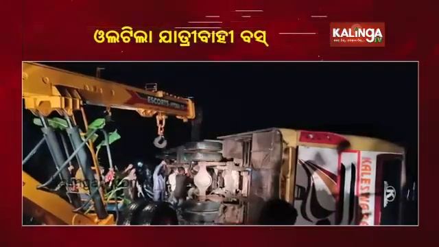 Odisha Gramya Bank Manager Found Dead, Several Injured As  Local Bus Overturns In Ganjam || KTV