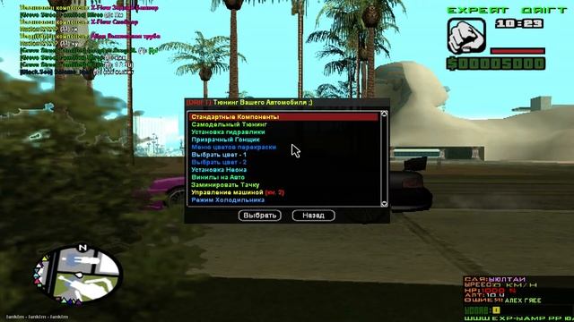 GTA SAMP - Непонятный сервак , дрифт сервер