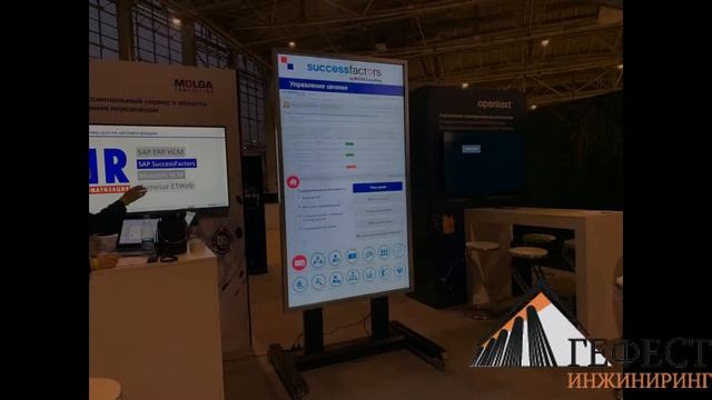 Компания «Гефест Капитал» предоставила в аренду сенсорную панель BlackJaguar 84”