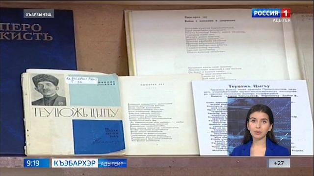 Теуцожь Цыгъо