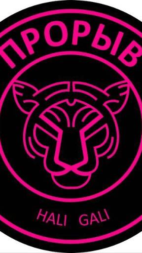 Чисто по кайфу!