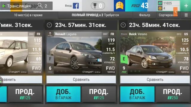 Играю в Top Drivers - карточные гонки