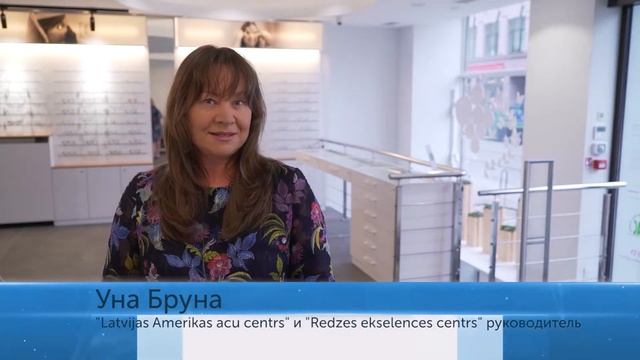 Redzes Ekselences Centrs, RU