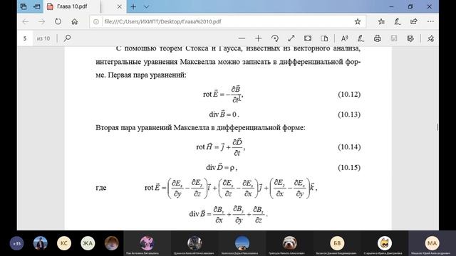 Физика лекция 9