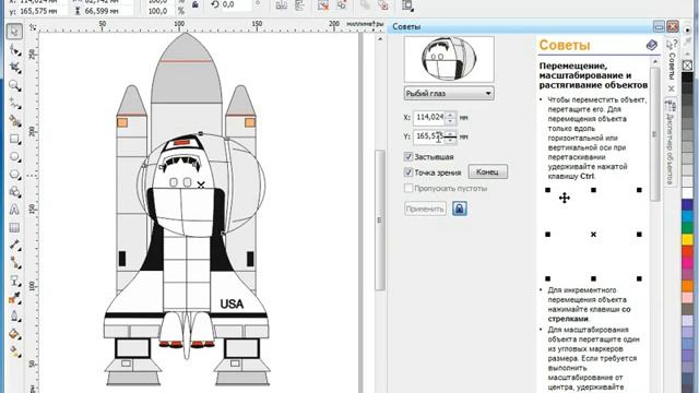 69 Редактирование линз
