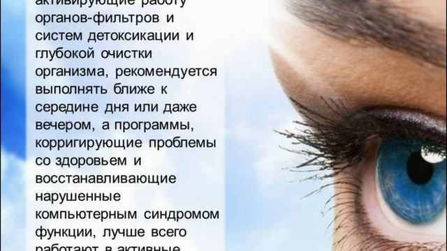 Доктор Малютина. БИОФОН - Компьютерный синдром