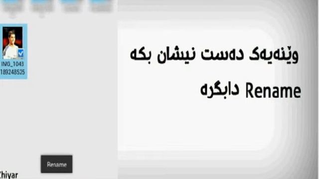 How To Hide Pictures In Android System