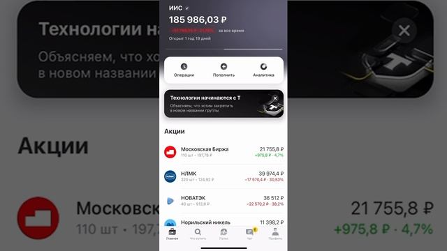 Покупка облигаций 19,5%