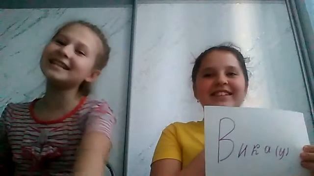 Челленж {имя}
