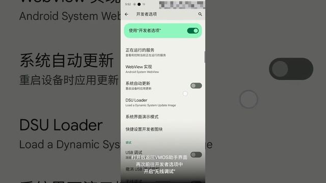 Android12,vmos助手激活方法教程,非常简单