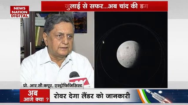Chandrayaan-3 Landing Updates LIVE: चाँद के करीब पहुंचा Chandrayaan-3, आज लैंडर होगा अलग | ISRO
