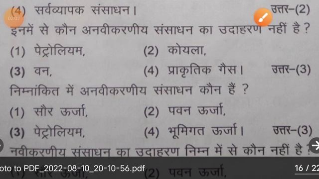 Jac Board Class 8 Social Science MCQ Question  | Chapter 1 MCQ V . V. I Important Questions |