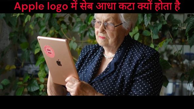 Why APPLE Company Logo Has A BITTEN Apple || Did You Know This # Facts#knowledge