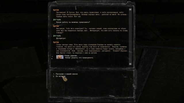 STALKER GUNSLINGER Mod #1 | Земснаряд, Шевченко, Скат-2