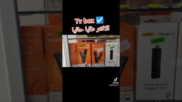 تعرف على أسعار TV BOX في الجزائر الجزء الاول