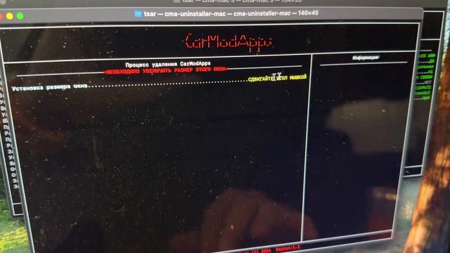 Как удалить полностью CMA магазин и все его приложения