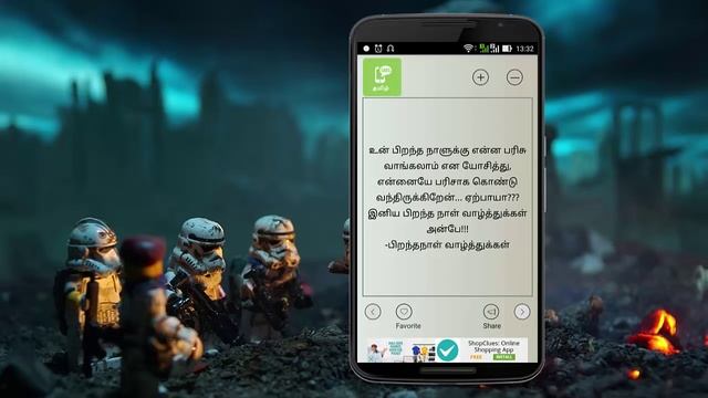 Tamil SMS Pro App Released For Android   Tamil Tutorials