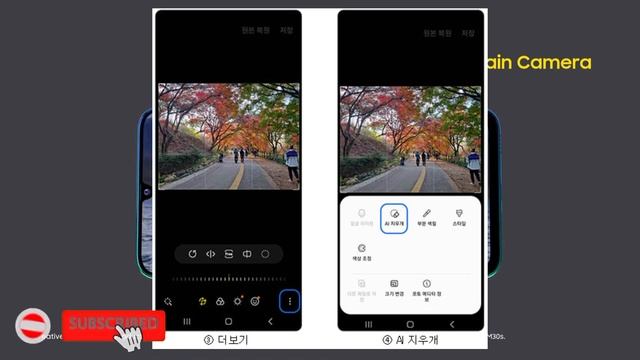 Samsung OneUI 5.1 : AI Eraser For - A52s,F23,A22,A33,A12,M12,F12,A32,A51,M32,S21 FE,A73,M21,F22,F62