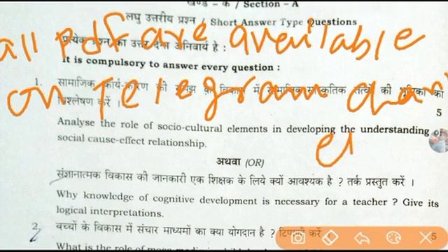 🔴S2 :  D EL ED SECOND PREVIOUS YEAR QUESTION PAPER 🔥🔥🔥🙏👍👍