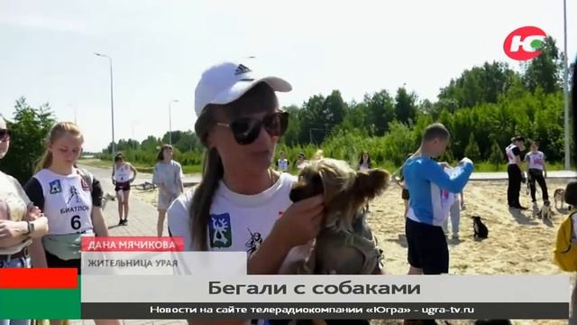 В Урае прошёл собачий кросс