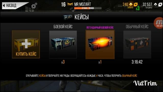 Modern Strike Online-открываем легендарный боевой кейс