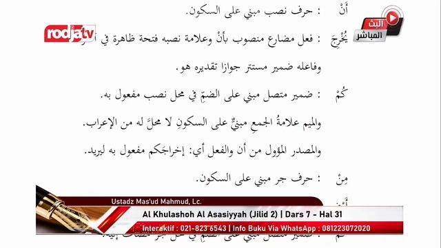 [LIVE] Ustadz Mas'ud Mahmud, Lc. - Al-Khulashoh Al-Asasiyyah Fil Qawaidin Nahwiyyah (2)