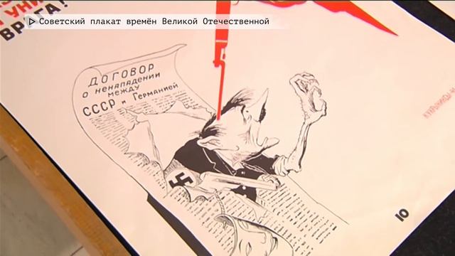 Время местное Эфир: 07-07-2020 - Советский плакат времён Великой Отечественной