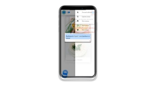 как изменить класс? - Сервис заказа питания Школьная Столовая