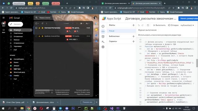 Реестр закупок - Примеры автоматизации офисных процессов