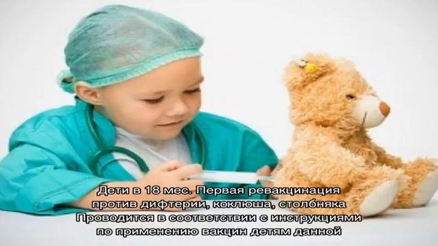 Календарь прививок детей России до 1 года до 3 и до 14 лет: таблица