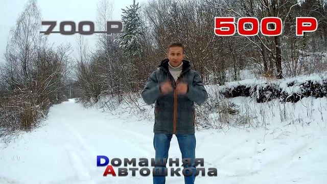 Действующий прайс лист Домашняя Автошкола с 2017 г