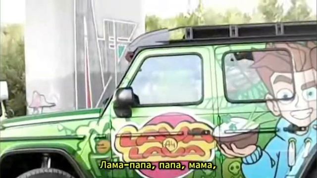 А4 - ЛАМА МАМА ( Jerk Remix By HADLEAN)