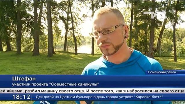 Что сибиряку хорошо, то и немцу поможет