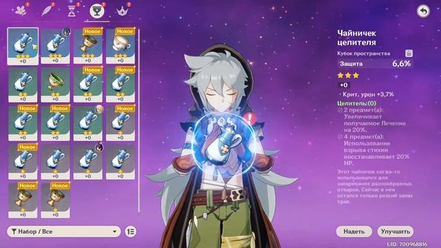 Новый акк с нуля  Genshin Impact