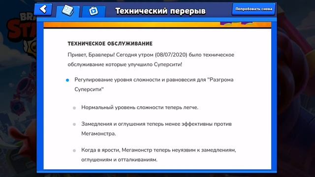 Уже есть кнопка попробовать снова