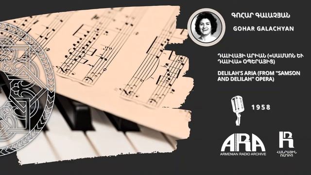 Գոհար Գալաչյան/Դալիլայի արիան («Սամսոն և Դալիլա» օպերայից)/Gohar Galachyan Delilah's Aria