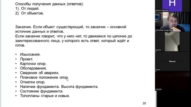 Субботние вебинары русловеда. 2023-2024. Часть 12. Уровни воды. Обзор способов