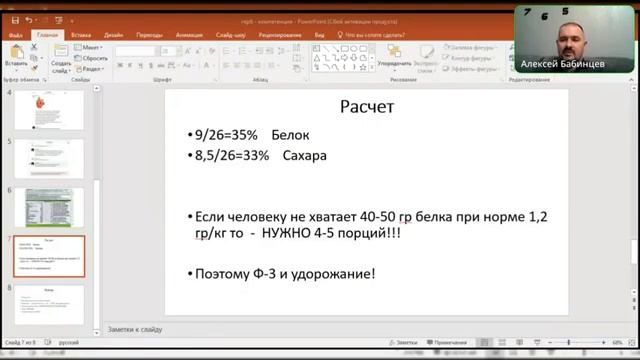 Гербалайф  самая лучшая экспертиза по продуктам правильного питания  наверно!