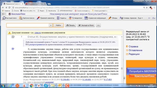 199 конспект