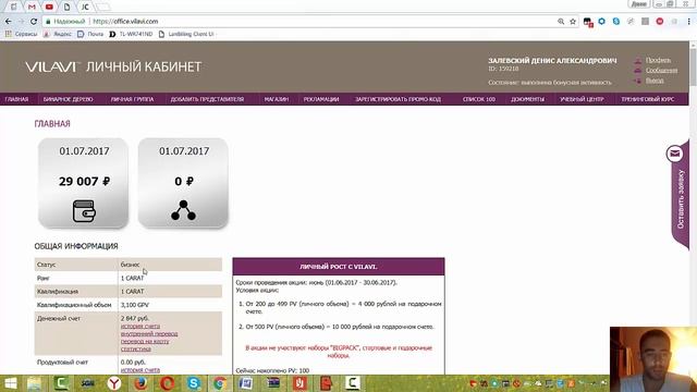 Чистая энергия в ваш организм!