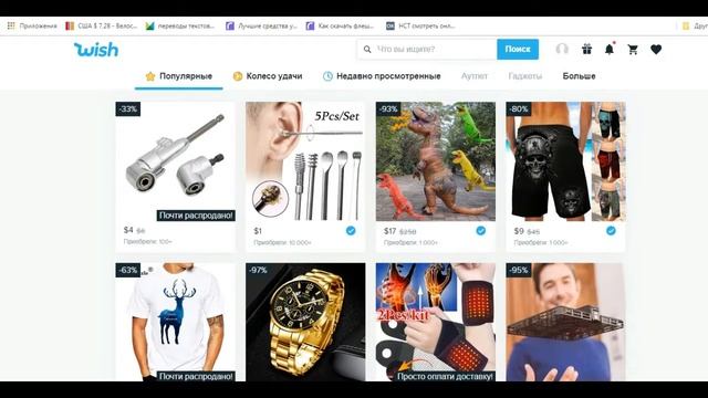 Бесплатно из Китая Wich