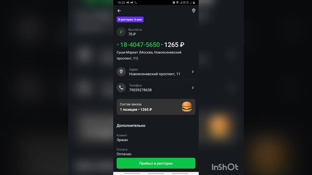 ДОСТАВКА   Delivery Club   работал 14.ч 29м.  заработал 3546-р