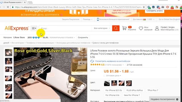 Как правильно покупать на AliExpress