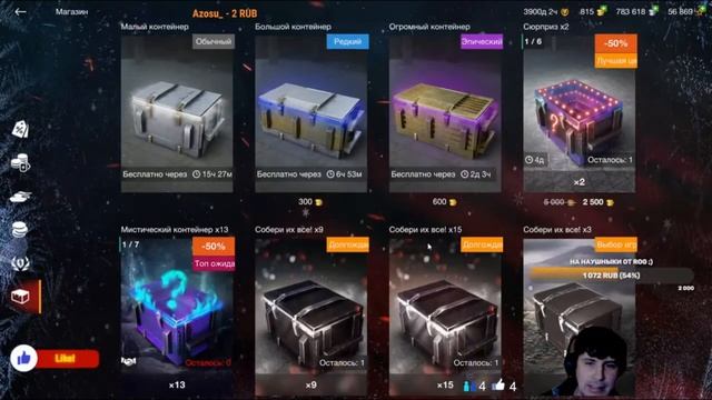 Сертефикат в каждом контейнере-Одкрыл Мистичиские контейнеры. Ограбил WG D Wot Blitz Eu!