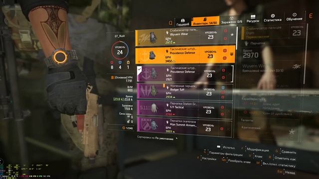 The Division 2 хардкор прокачка с нуля. ч29