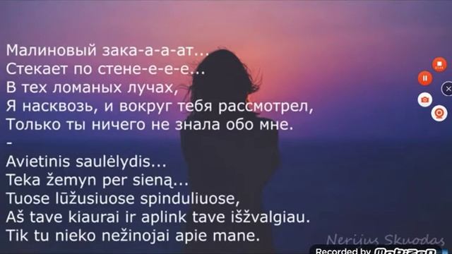 Малиновый закат караоке ❤️❤️❤️